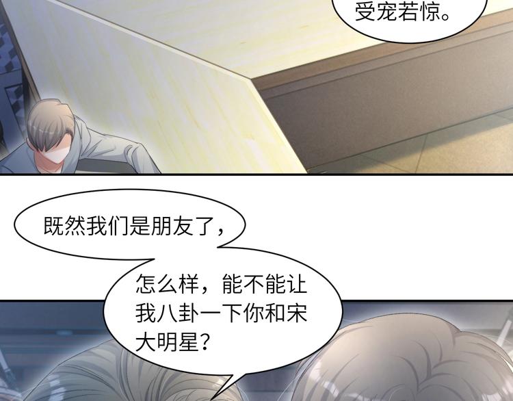 第15话 你们什么关系！20