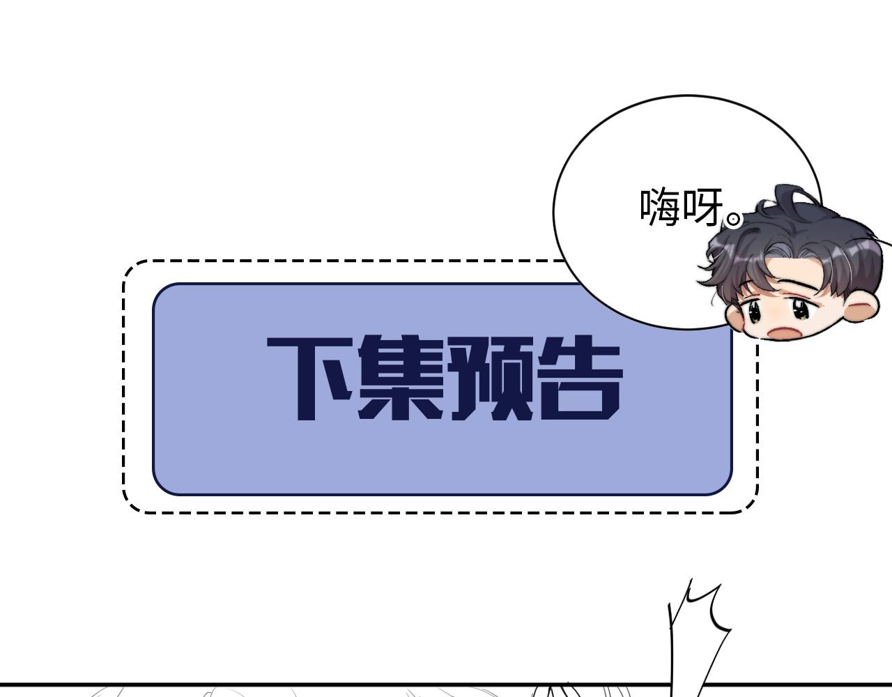 第75话 他，好喜欢你79