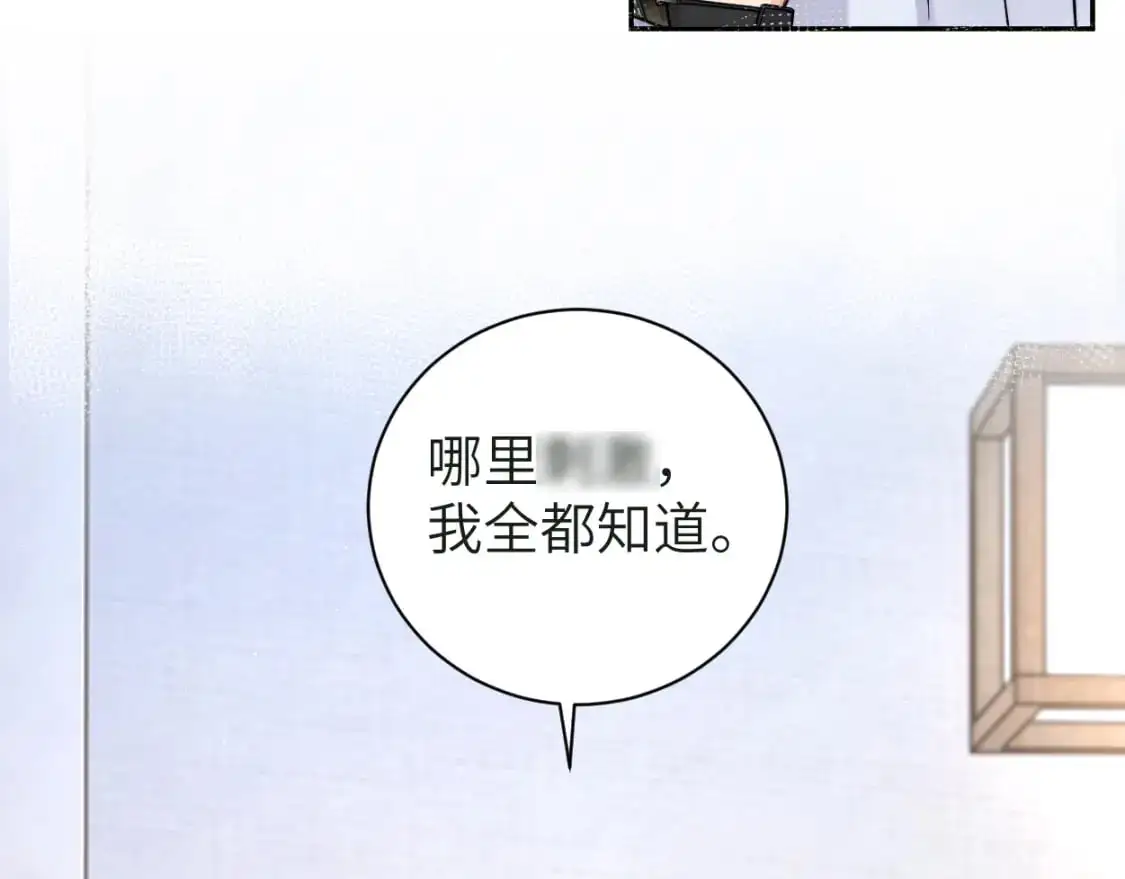 第121话 何故，谢谢你9