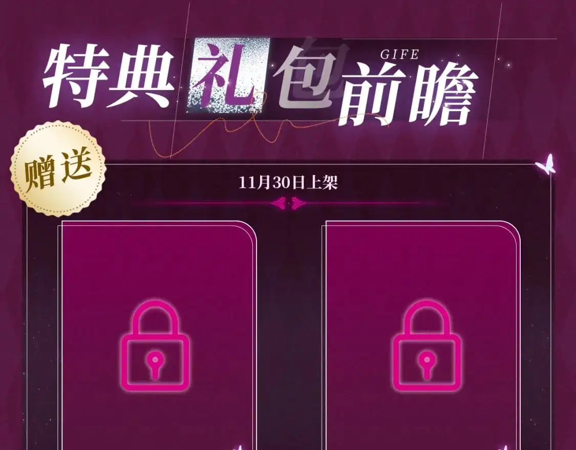 漫画特典季·一醉华丽来袭！12