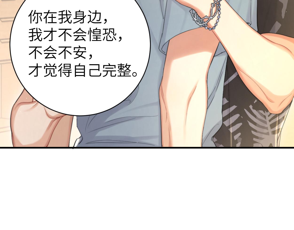 第65话 不许你再和他有任何来往8