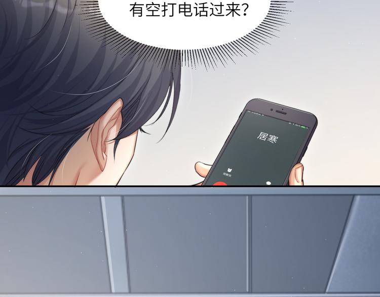 第28话 你们上周末见过了？34