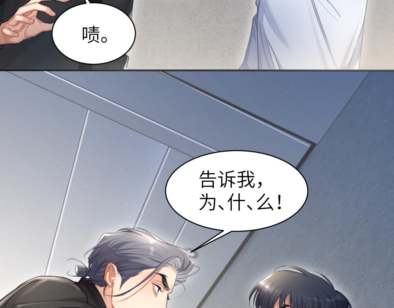 第50话 不是玩玩儿39