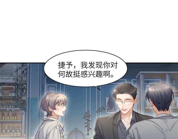 第34话 咕咕被人撩啦！危！54