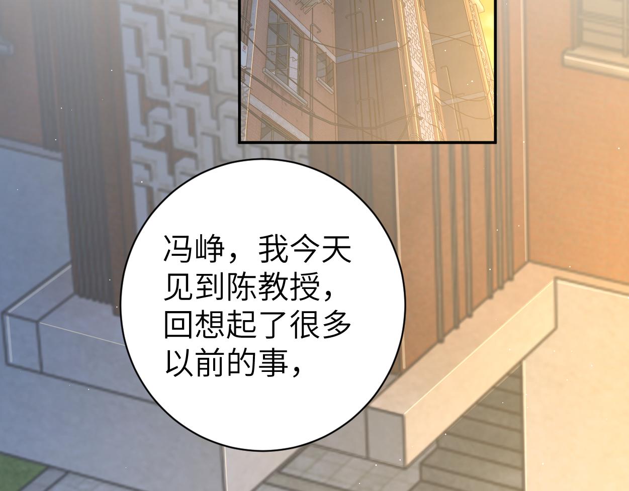 第71话 你给我滚下来！72