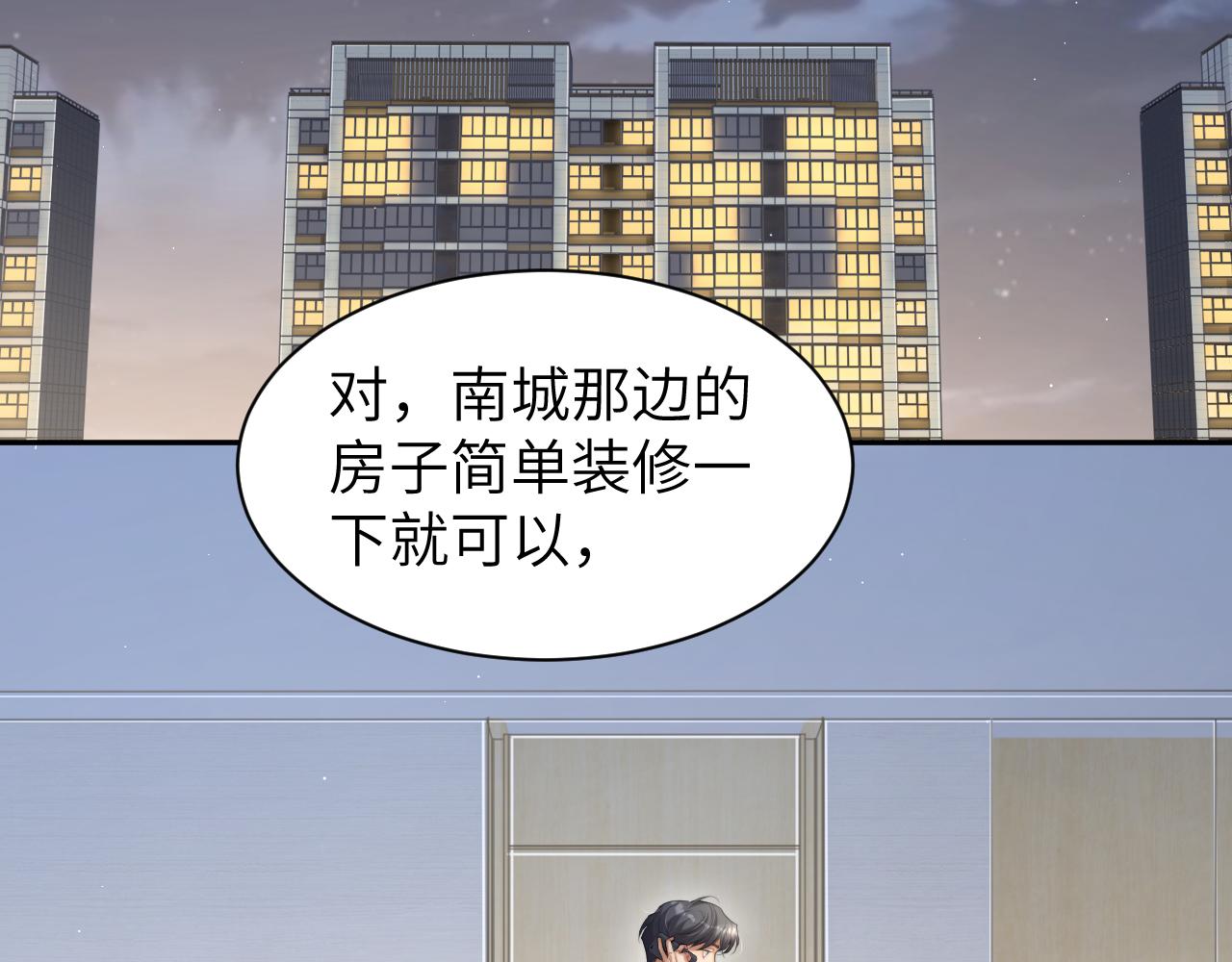 第47话 警察，开门！31