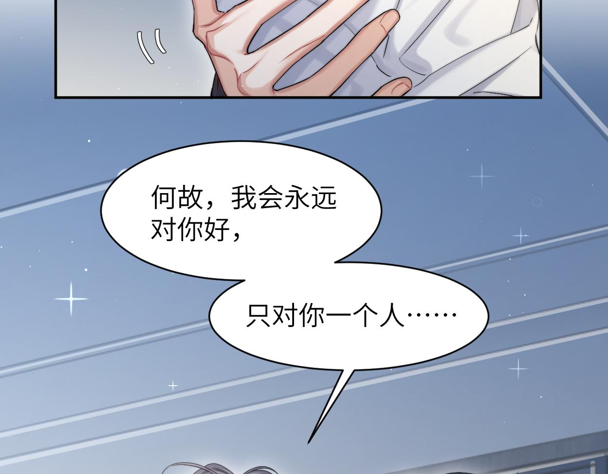 第56话 逃离你的世界23