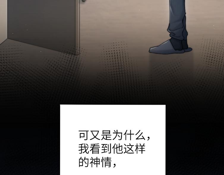 第85话 Vanessa来电？82