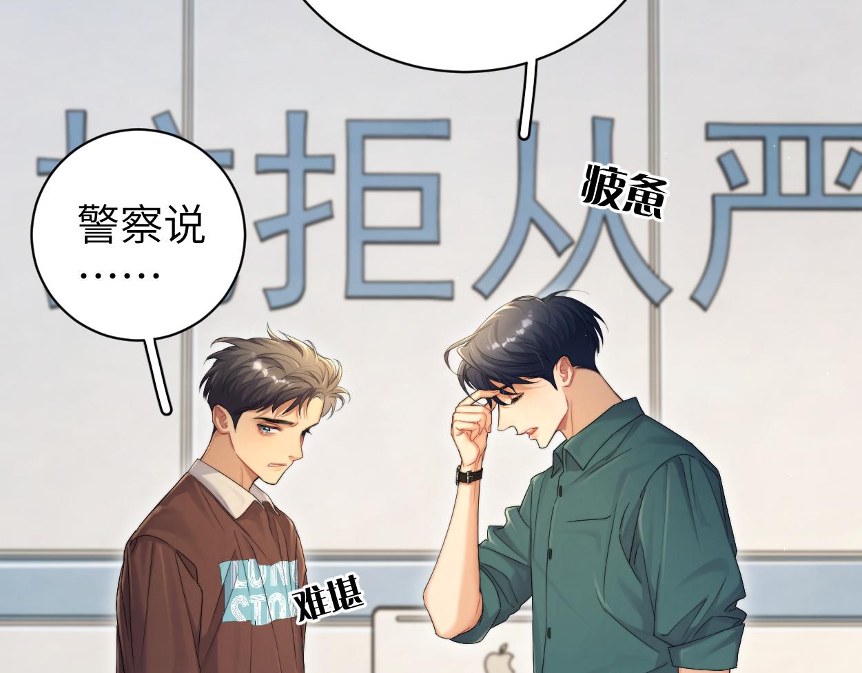 第80话 你爬上来61