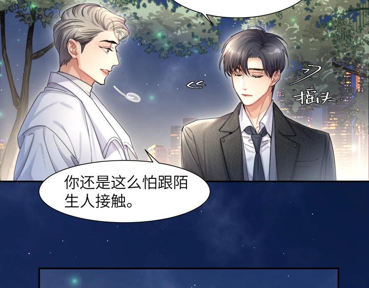 第9话 亲密10