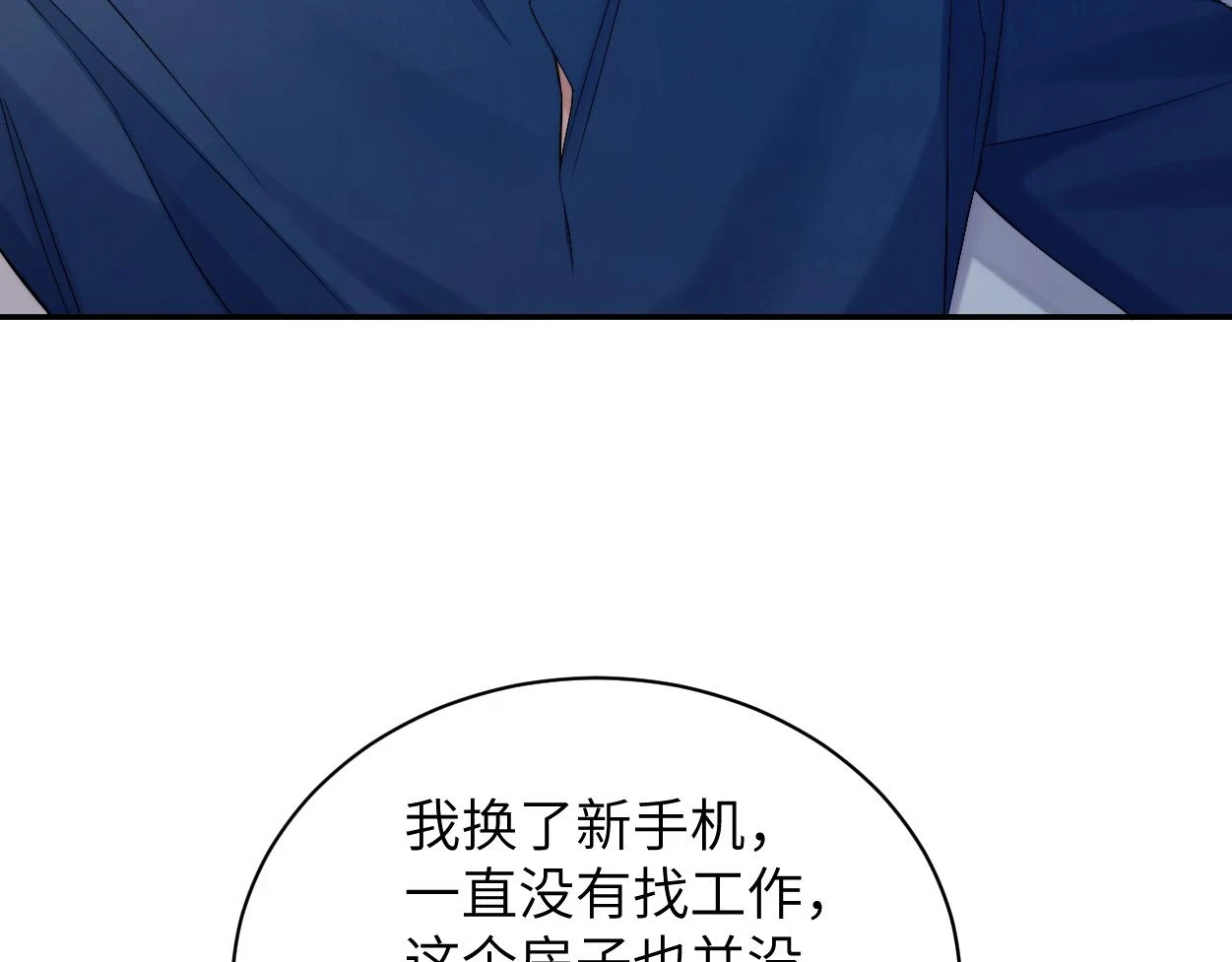 第91话 还我们宋居寒！18