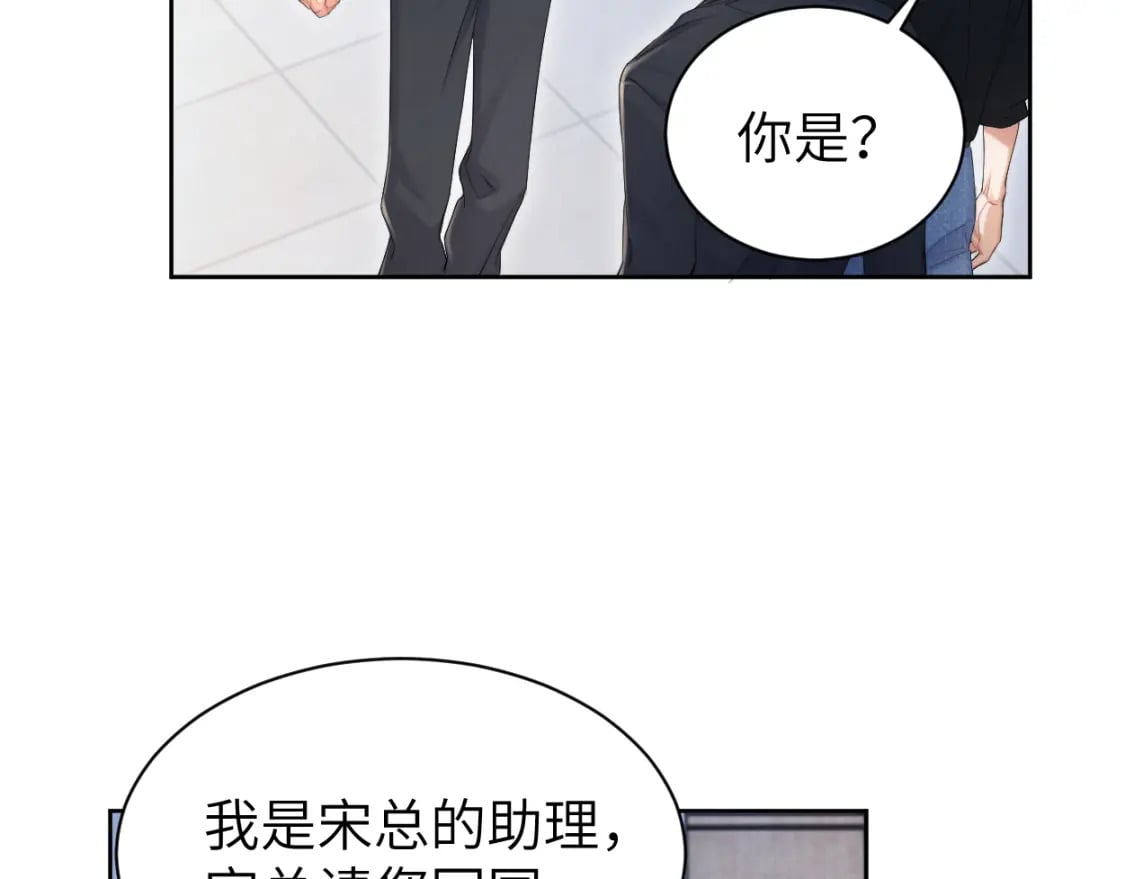 第106话 又要整什么活！88