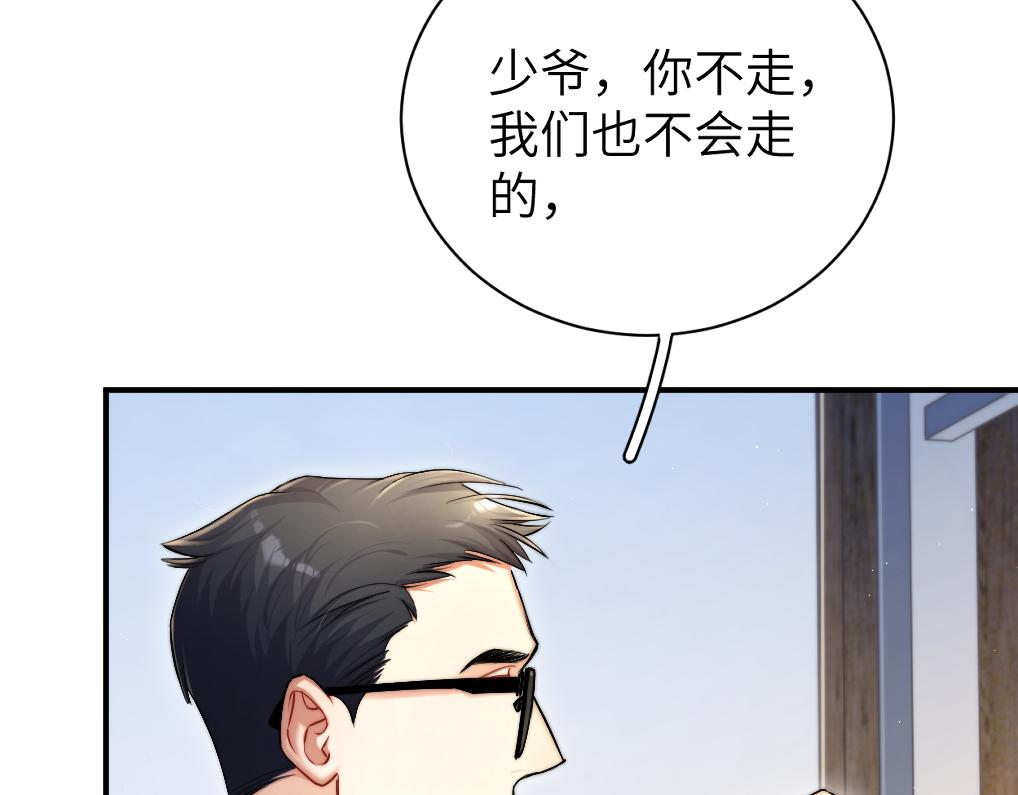 第85话 Vanessa来电？63