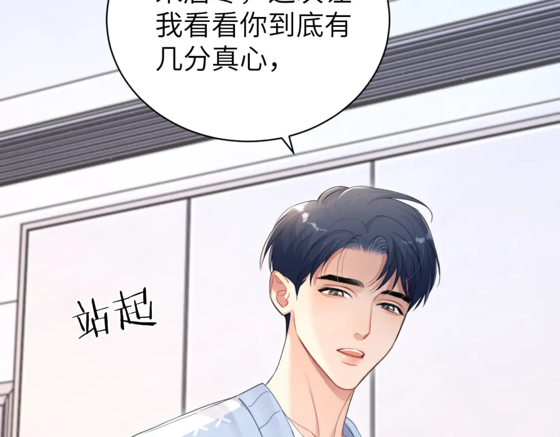 第109话 信任你一次23