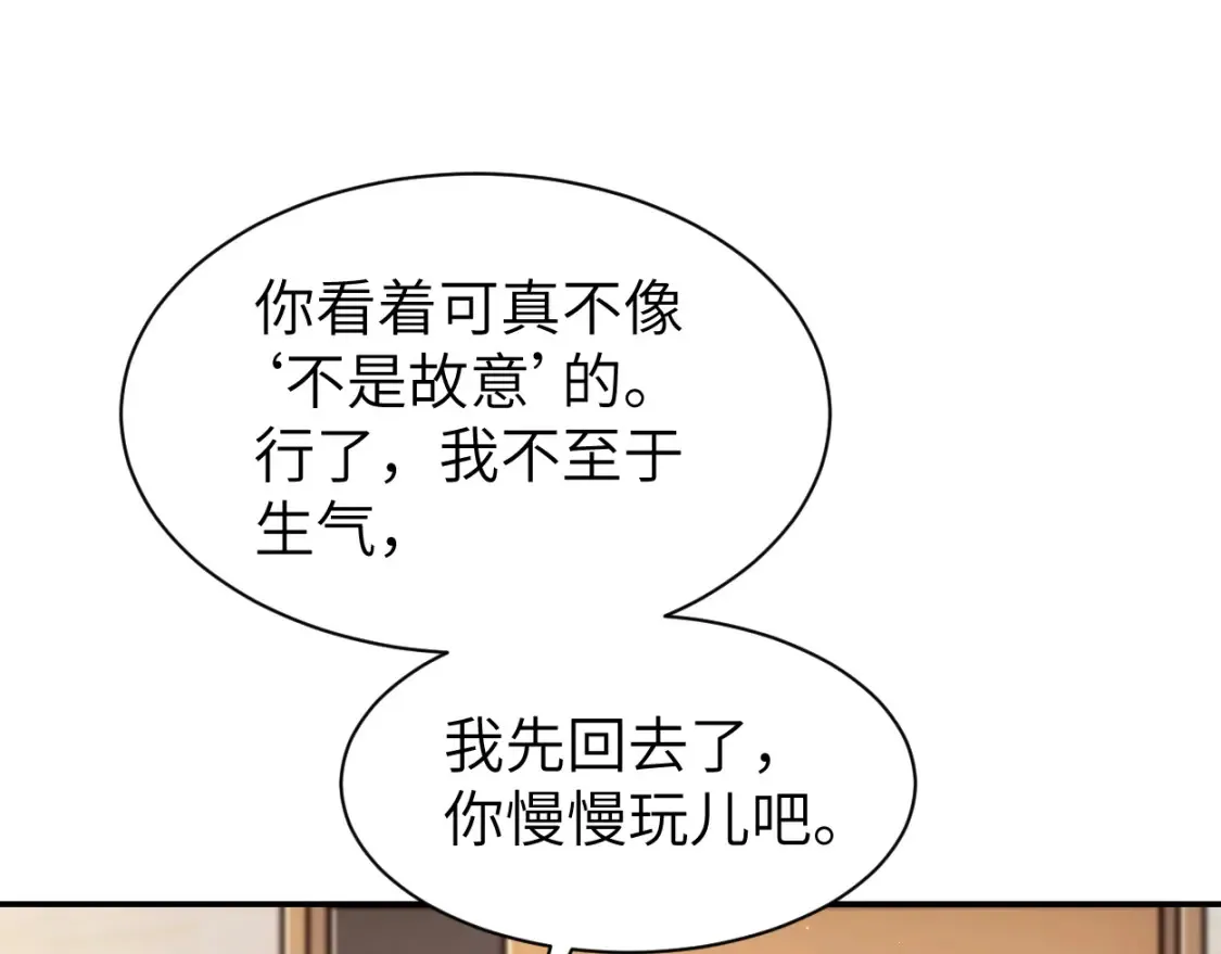第118话 般配67