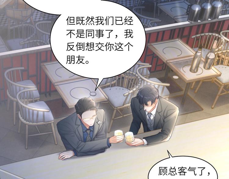第15话 你们什么关系！19