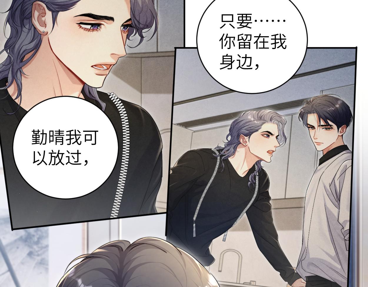 第85话 Vanessa来电？99