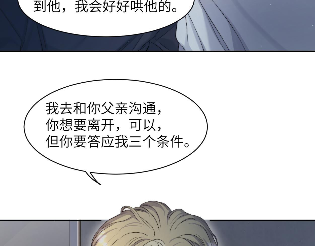 第59话 他一定会回来的！46