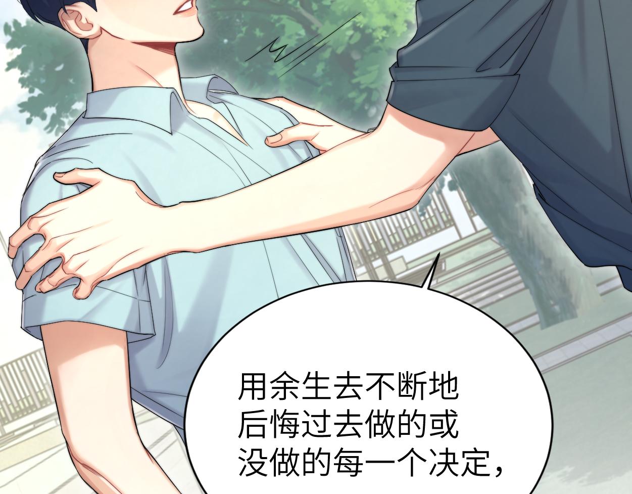 第69话 何故，我喜欢你80