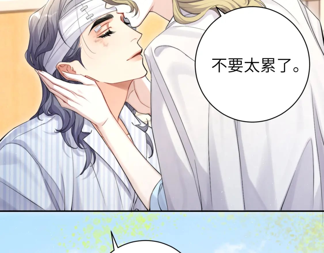第105话 我只想让你好好的32