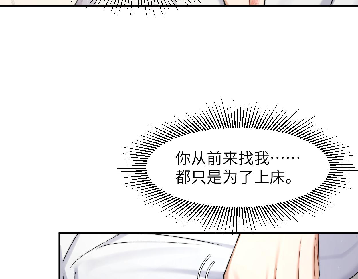 第54话 宋居寒要结婚了？42