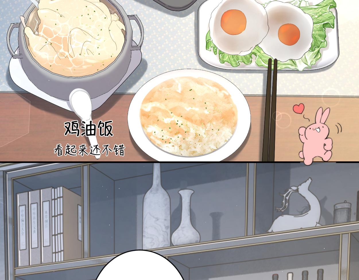 第65话 不许你再和他有任何来往14
