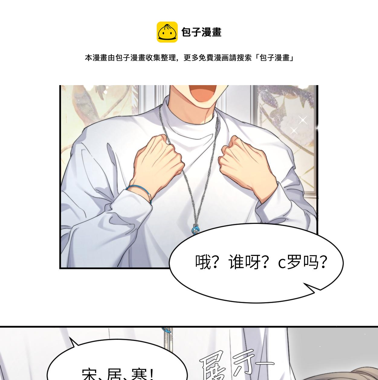 第57话 他真的追来了？！60