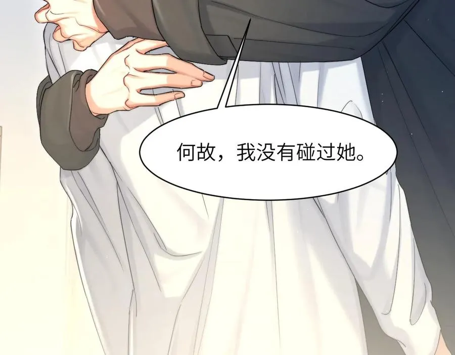 第55话 你们还要生孩子85