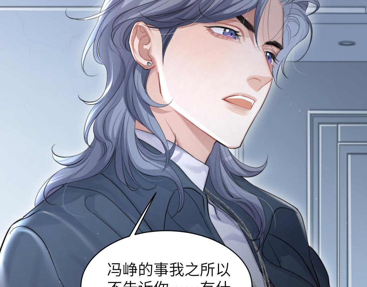 第46话 你怎么可能和我断？76