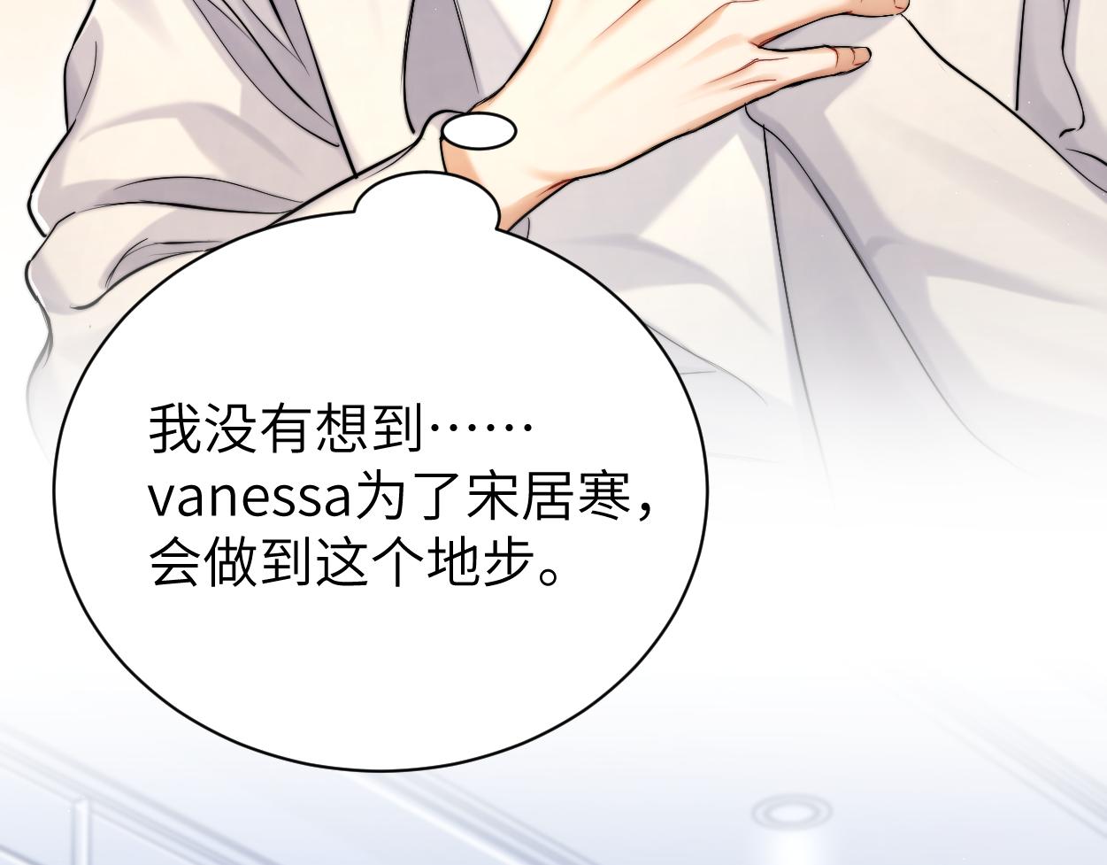 第86话 他要开演唱会了？34