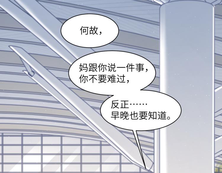 第38话 你这反应真没意思83