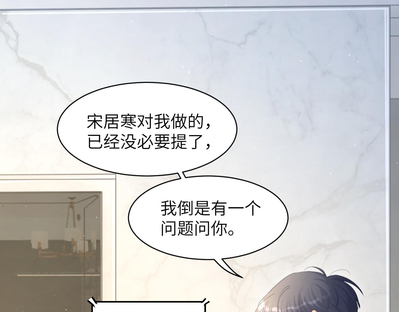 第45话 你看上的也不过如此42