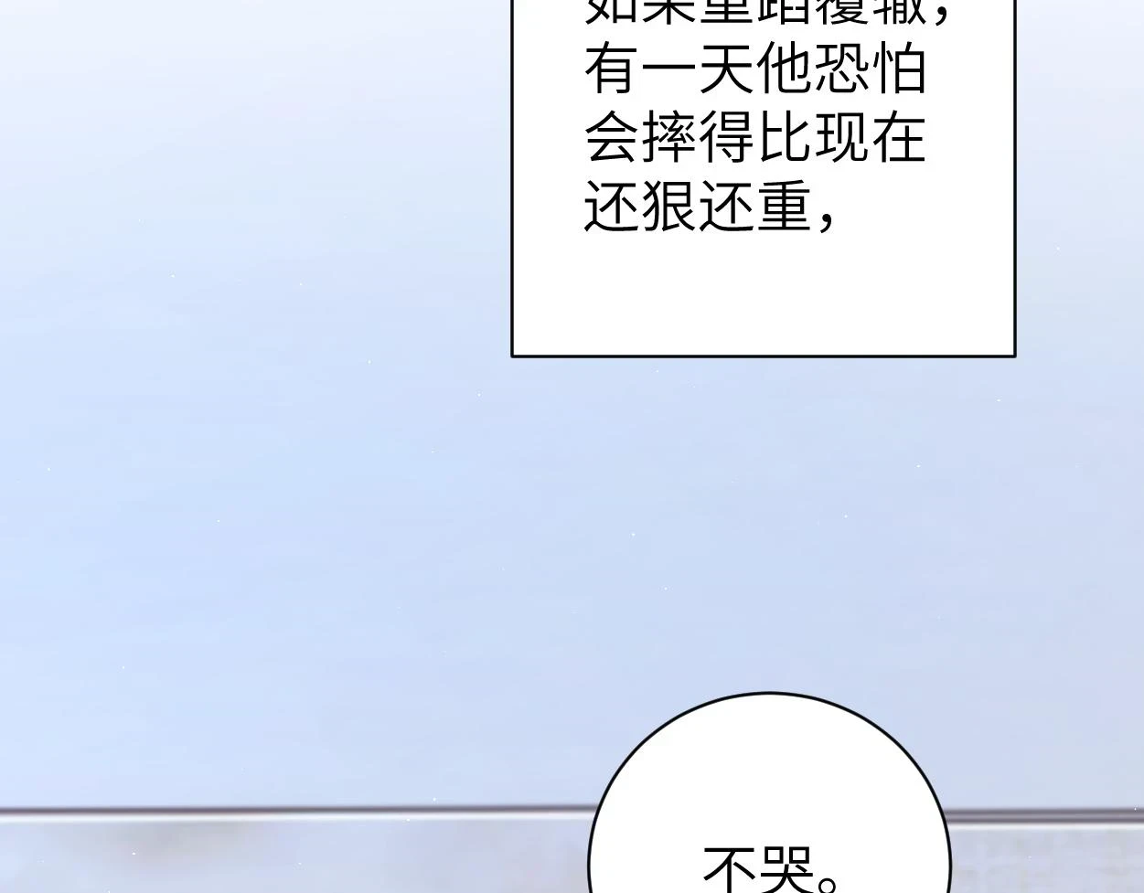 第94话 让我冷静一下13