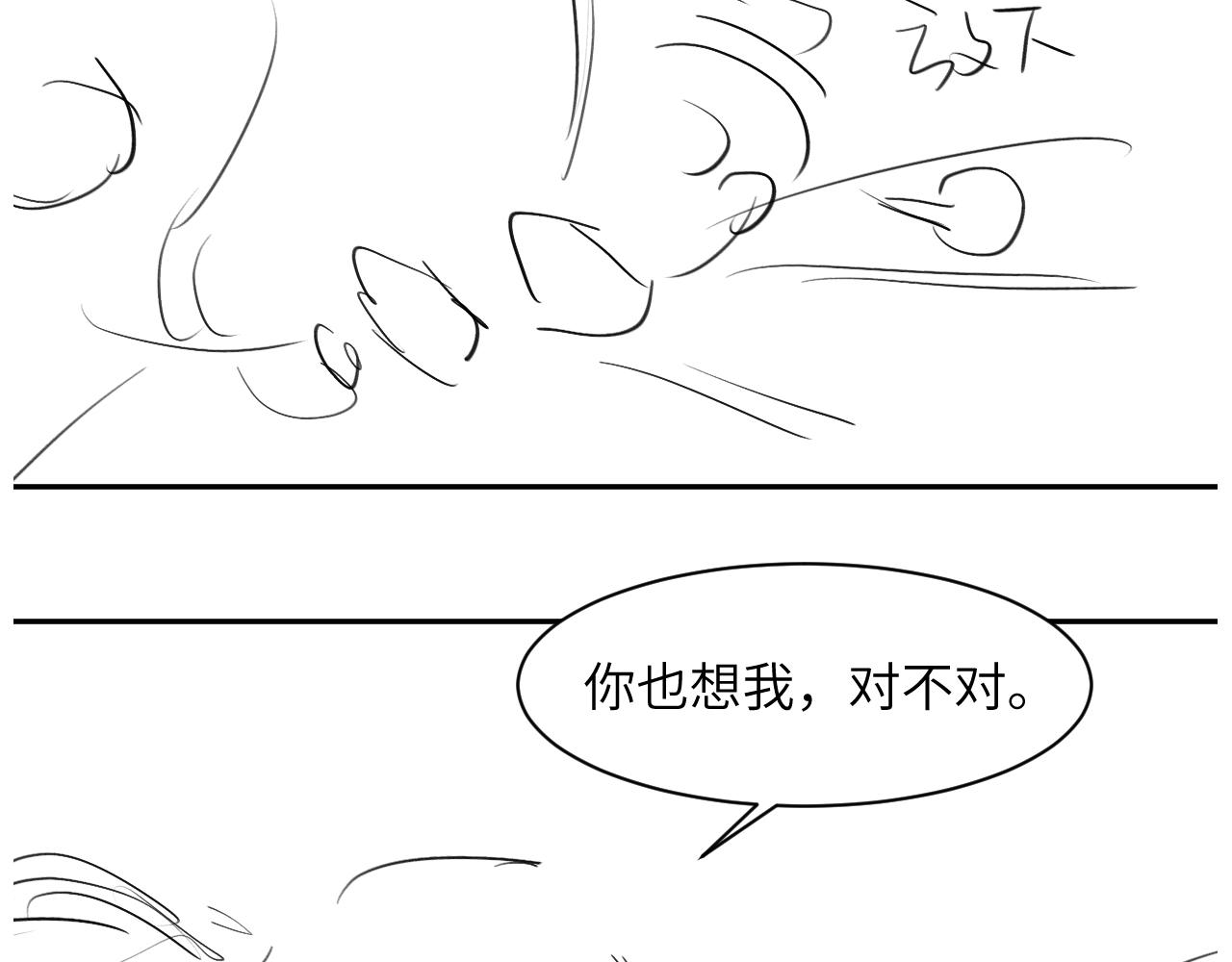 第52话 他不是我的男朋友91