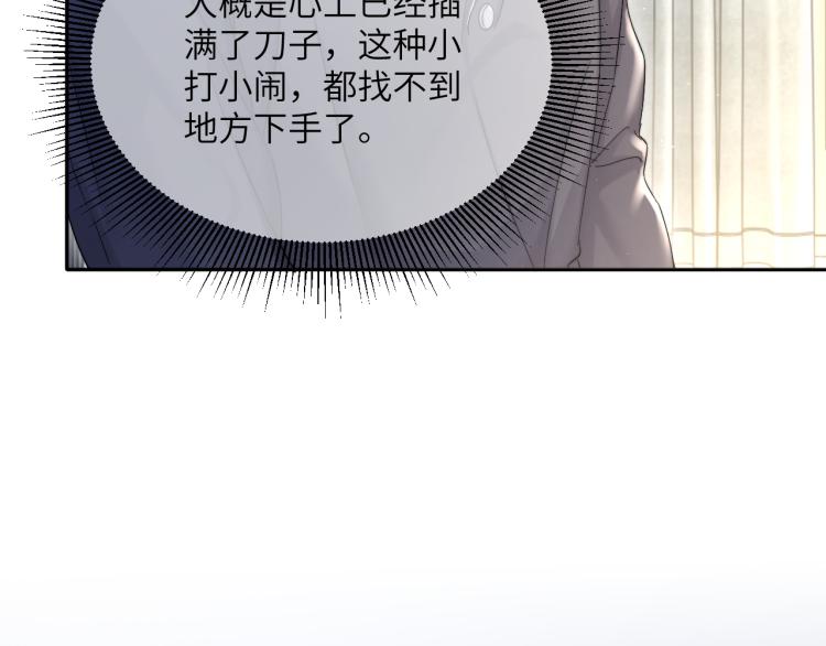 第38话 你这反应真没意思46