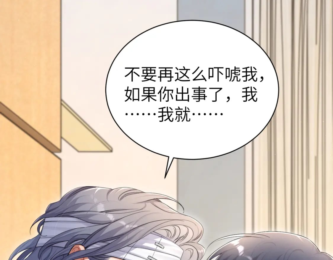 第105话 我只想让你好好的60