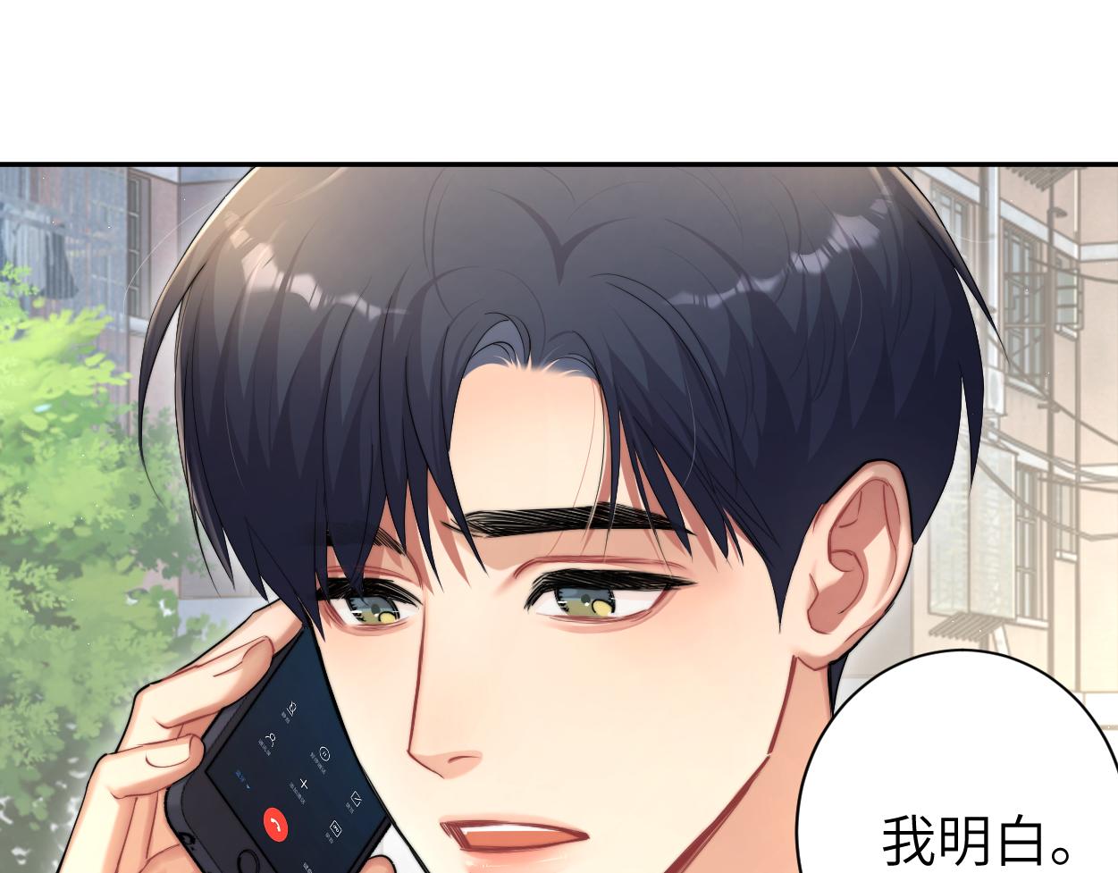 第69话 何故，我喜欢你42
