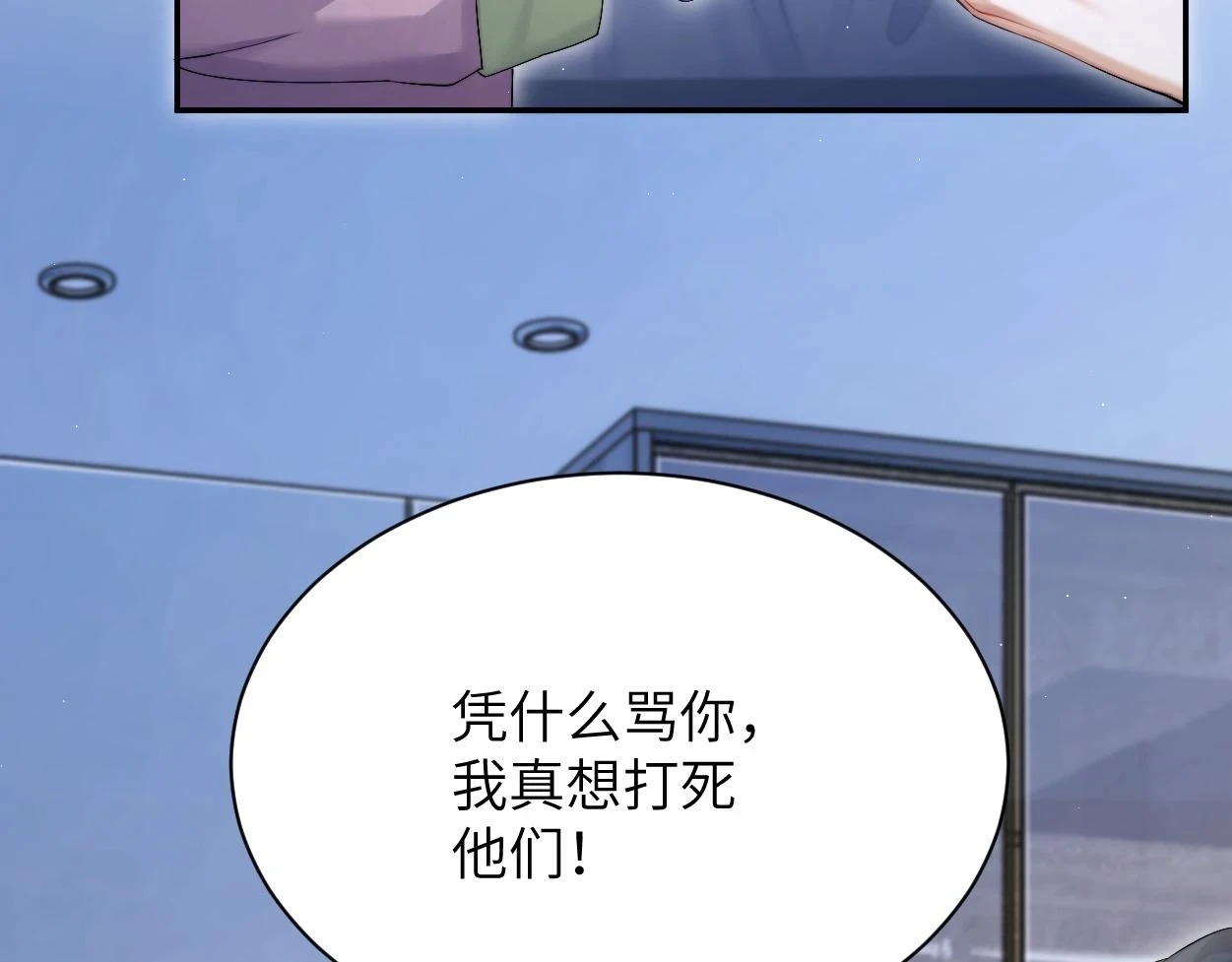 第91话 还我们宋居寒！60