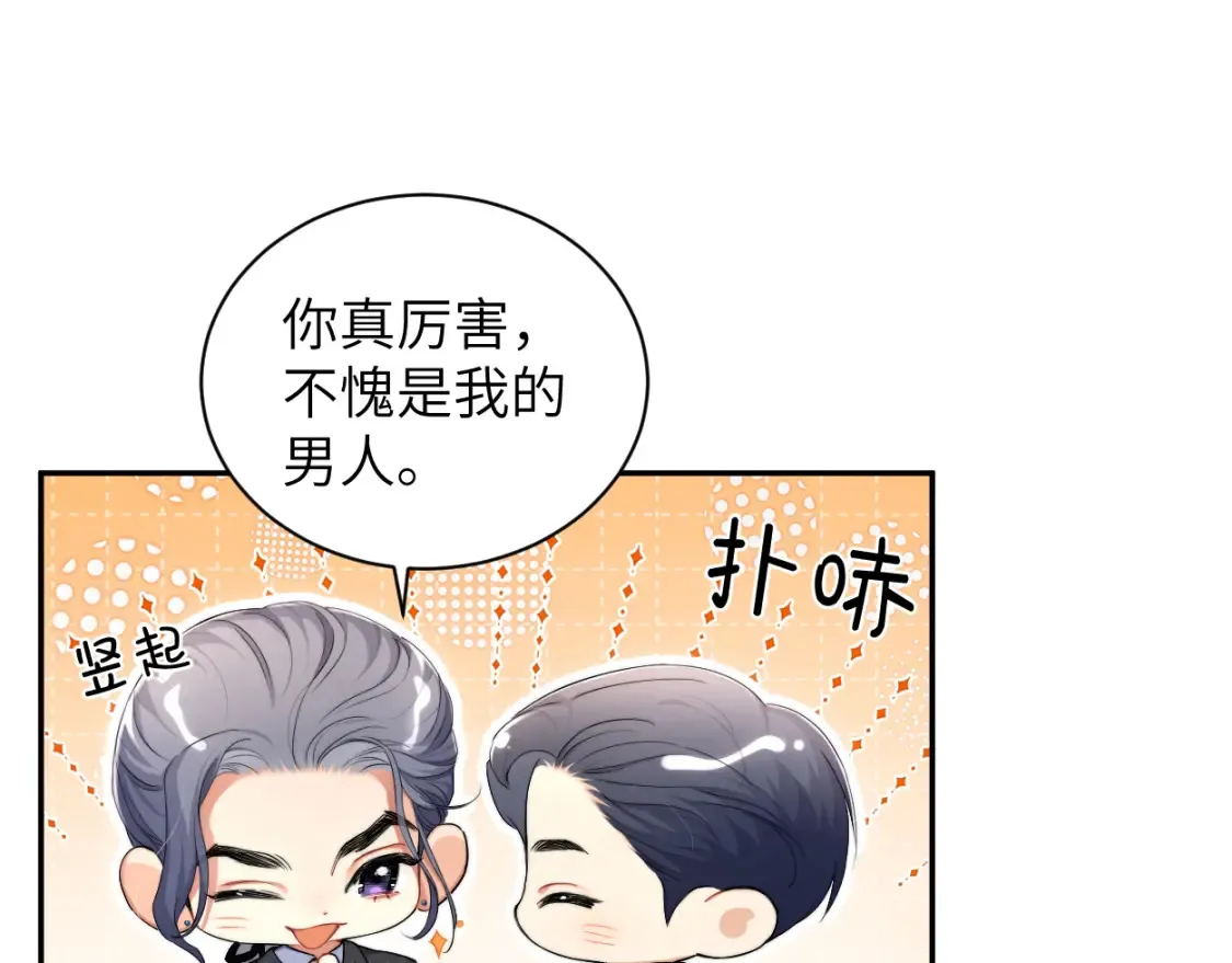 第117话 只看着我，好吗？79