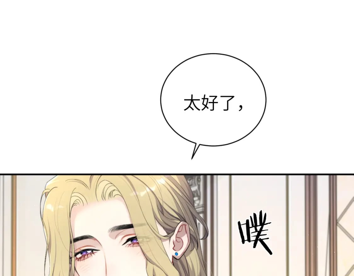 第109话 信任你一次70