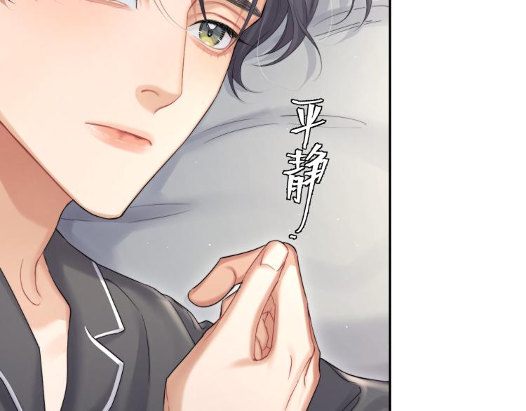 第32话 对他没感觉了？27