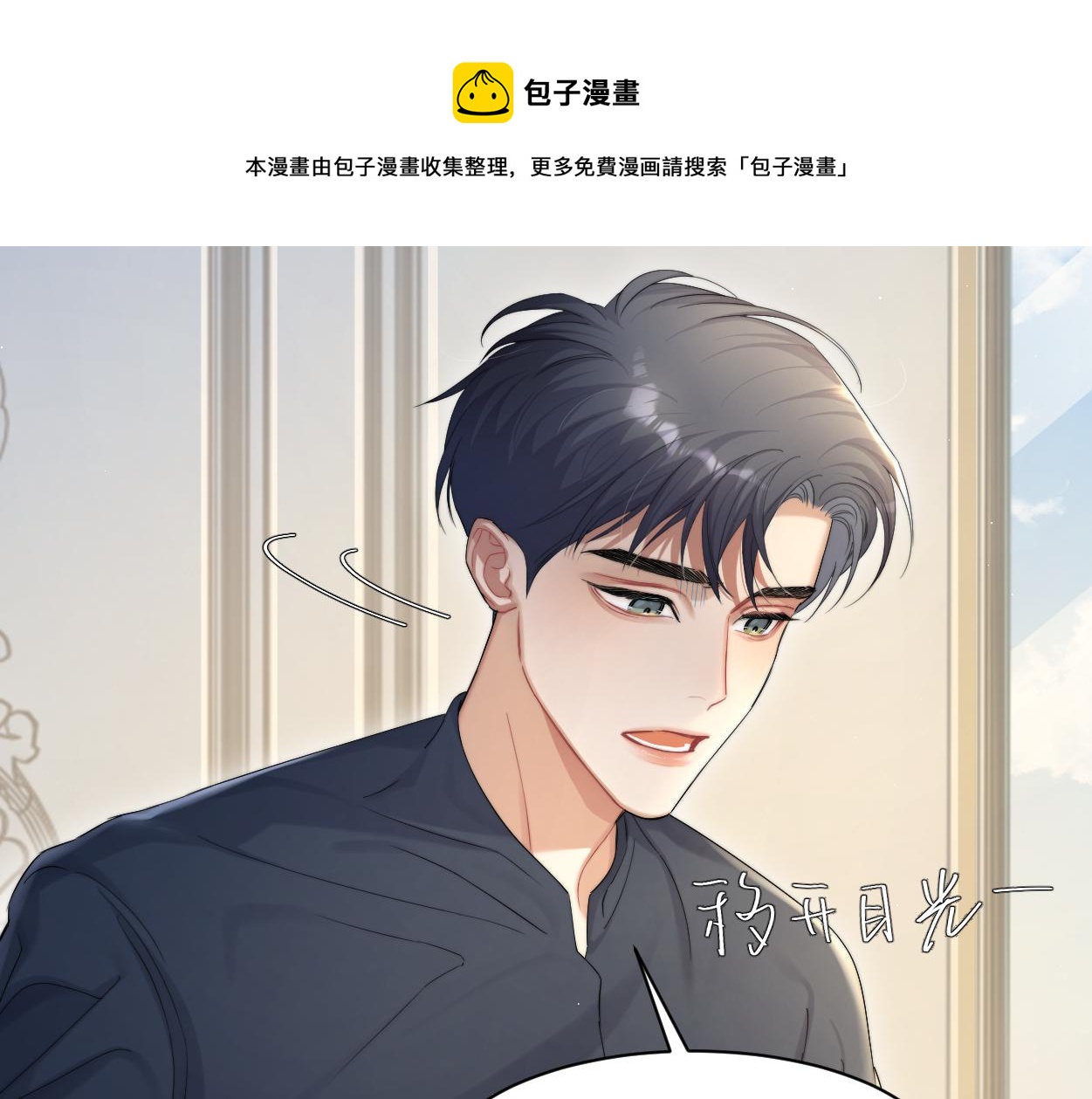第57话 他真的追来了？！64