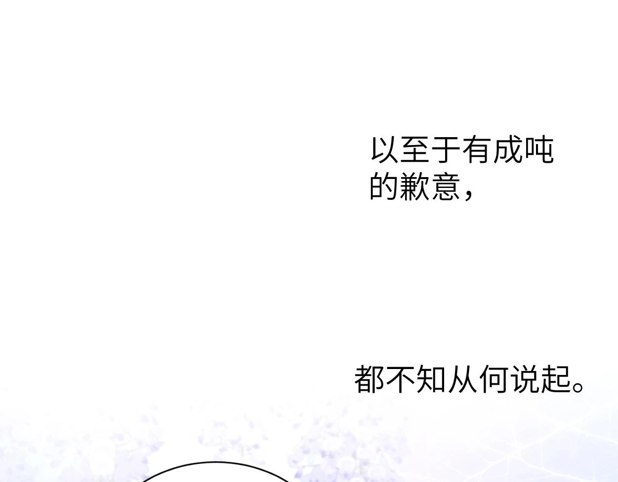 第93话 那首歌很好听4