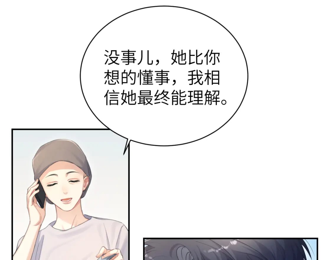 第110话 你帮我洗澡呀！66
