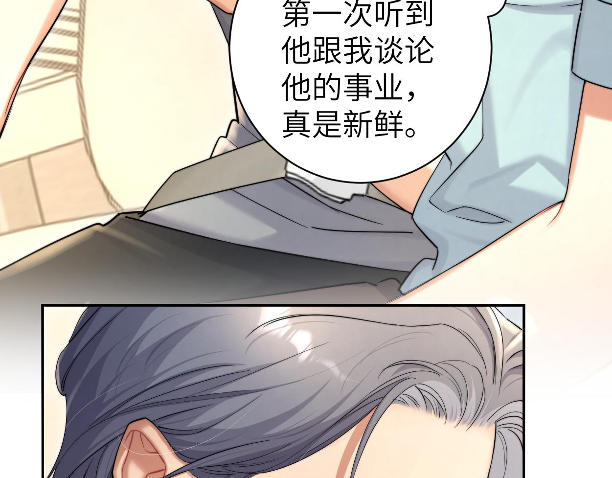 第68话 我怎么会弄丢你22