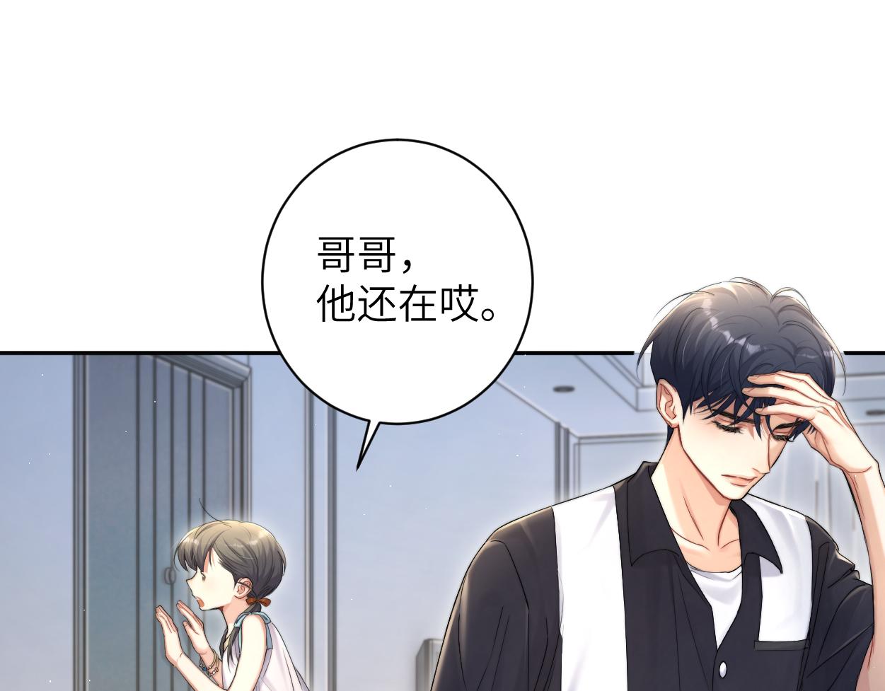 第75话 他，好喜欢你45