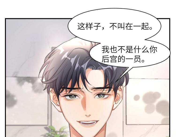 第2话 我不是你的后宫吧？92