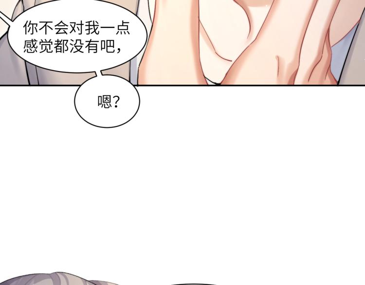 第25话 你的嘴唇很软7