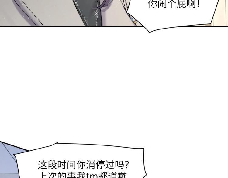 第37话 我可以体面地离开8