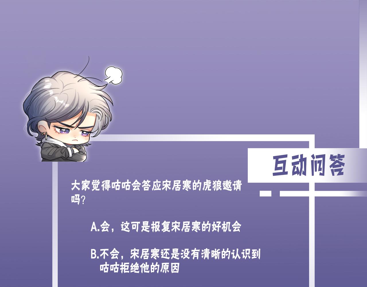 第84话 你若爱，就来81